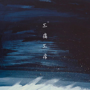 禅狱绳艺工作室最新消息今天
