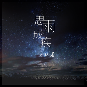 禅狱绳艺工作室最新消息今天
